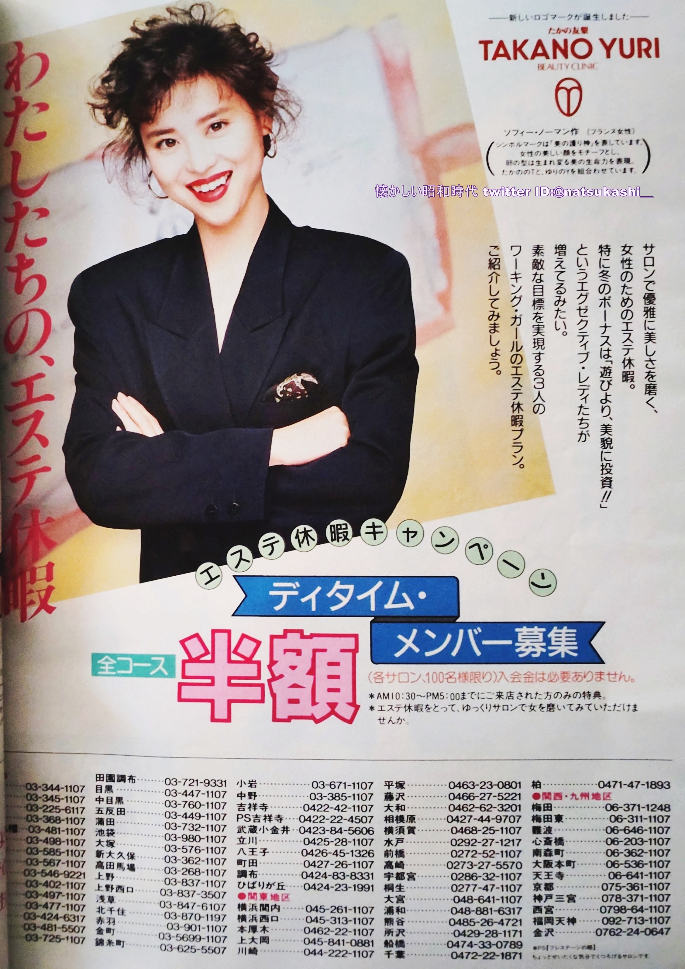 懐かしい昭和時代 松田聖子 1990年 平成2年 たかの由梨 広告 松田聖子 昭和 平成 T Co Iluqkm59sv Twitter