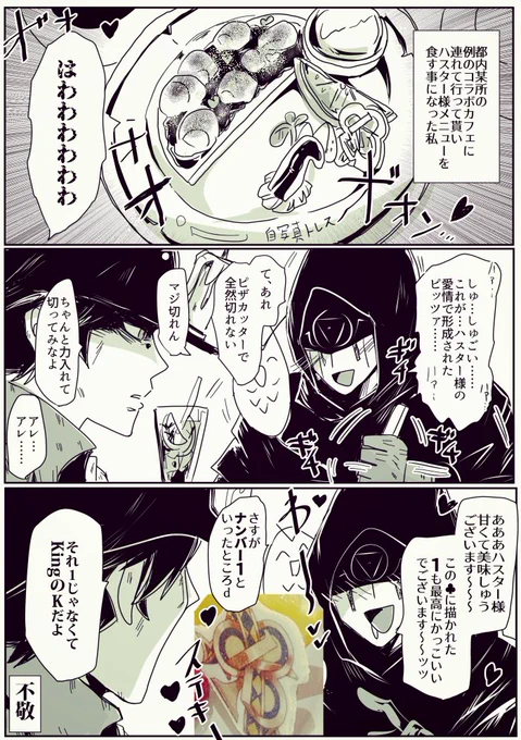てでごバレンタインすいぱら行った実録
(占=我、探=いつメン)
いつも連れてってもらってありがとぅん…… 