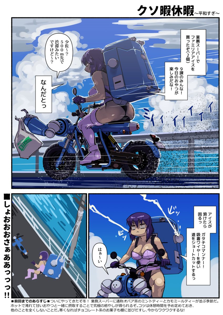 #50ccバイクの日 