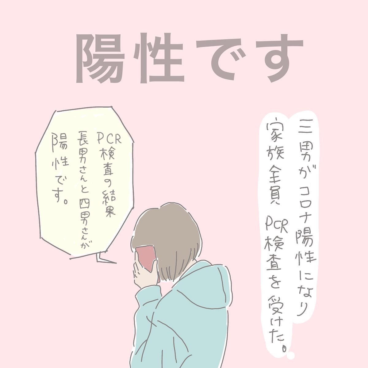 とんでもない親バカがうちにいた。
5コマ(続きあるよ) 
