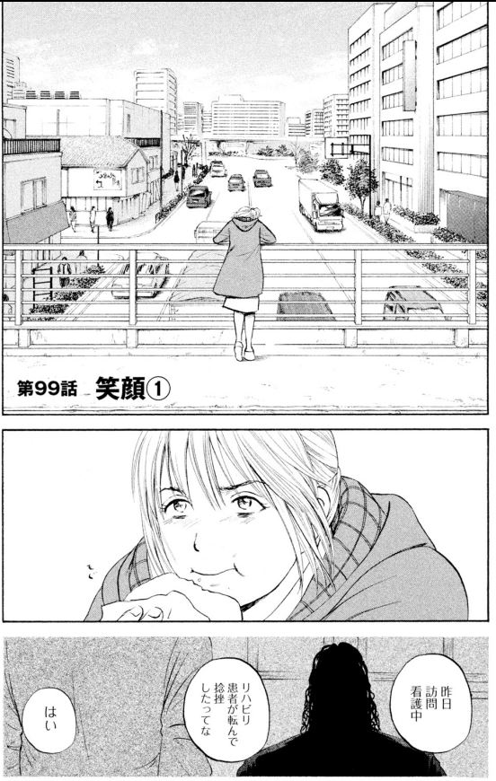 落ちこんでるとき、元気をもらう
笑顔のおばあちゃん

え?この「笑顔」って、病気の症状?

気づかなかった・・・どうしよう・・・

新シリーズ「笑顔」第1話
1/2 