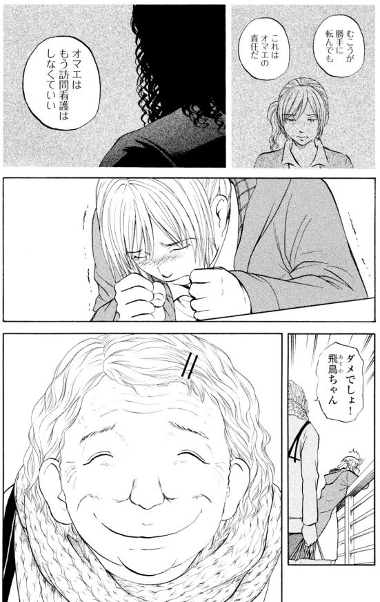 落ちこんでるとき、元気をもらう
笑顔のおばあちゃん

え?この「笑顔」って、病気の症状?

気づかなかった・・・どうしよう・・・

新シリーズ「笑顔」第1話
1/2 