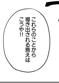 12話ネームで没になったセリフがこちら…
(わかる人にしかわからんやつ…) 