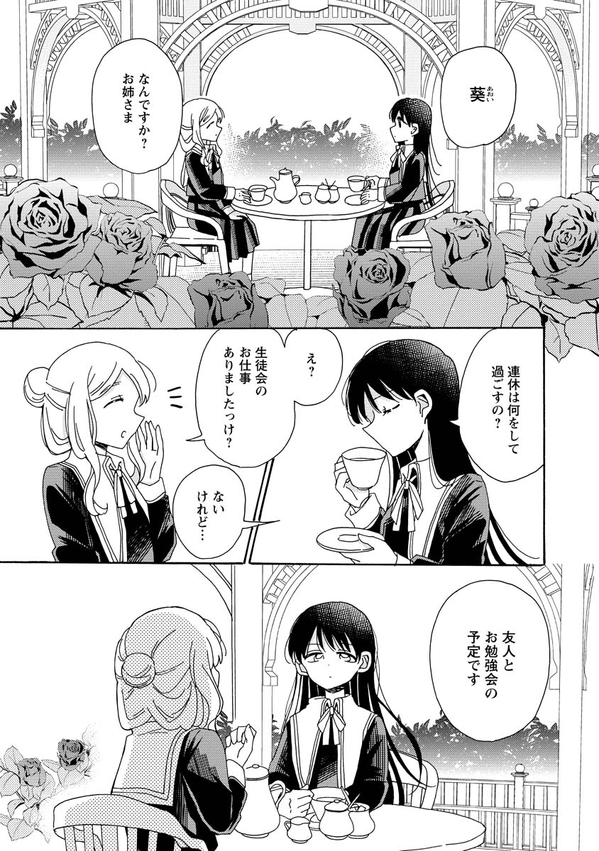 百合オタクが百合の世界でギャルに誤解された話 