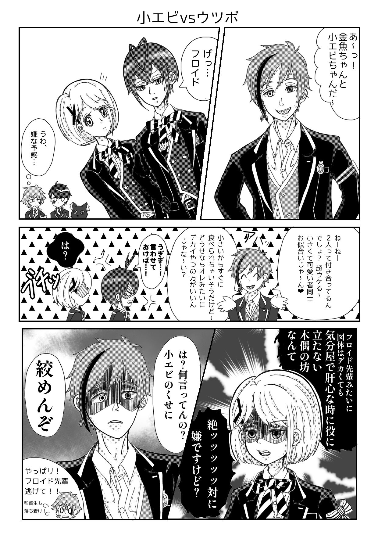 みーちゃん 実はめちゃくちゃ強い監督生の話第1弾 Vs リド監 前提 設定でしか書いてなかった弊監督生の女子力 物理 で怒ると怖い一面を描いてみました コ ンのらんねーちゃんをイメージしてもらえると分かるかも がディスられボコられているので