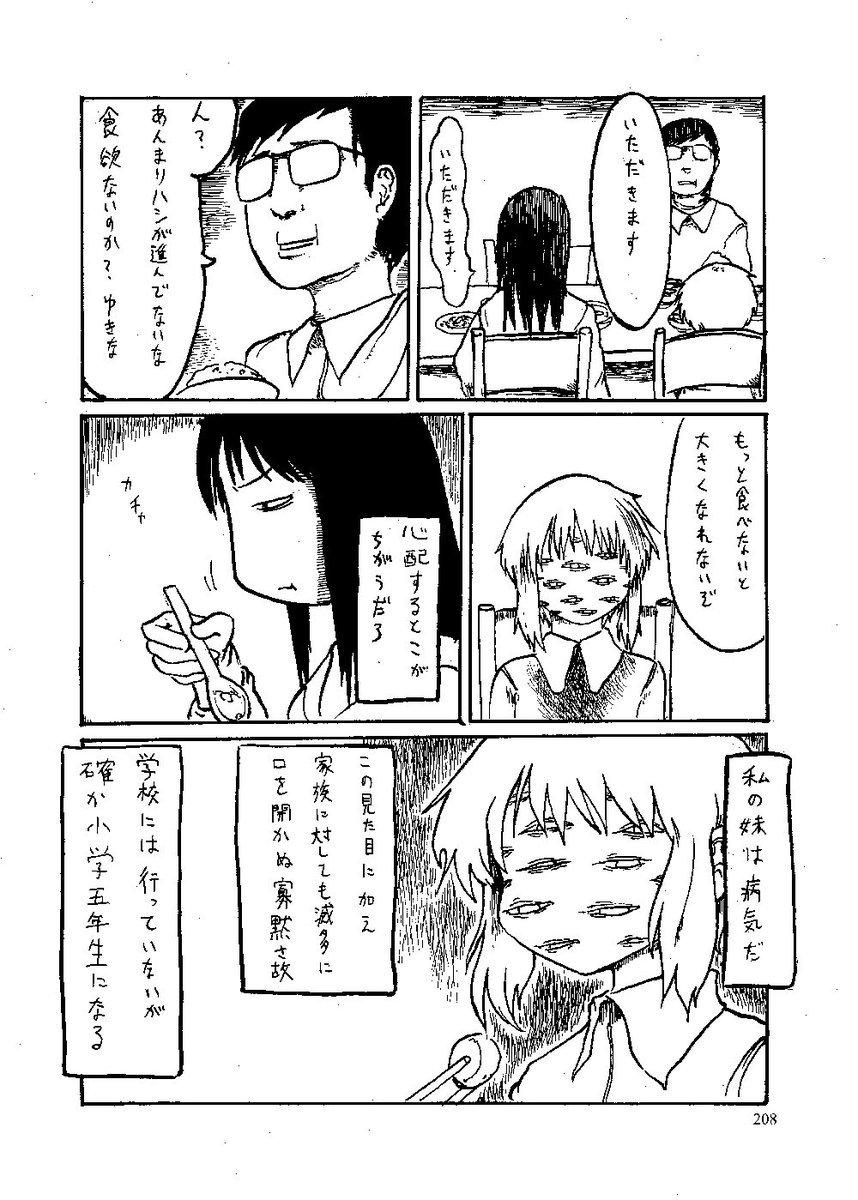 コミティアに参加できてないので若い頃に描いた漫画を(暴力・性描写R-15相当)(1/4)
#エアコミティア 