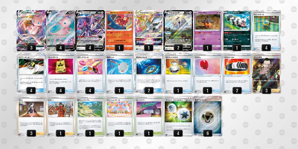 33 割引ホワイト系最終決算 ポケモンカード ミュウvmaxデッキ ポケモンカードゲーム トレーディングカード ホワイト系 Www Risonline Org