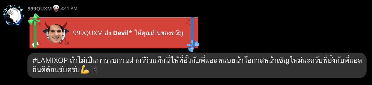 aumkf4u's tweet photo. มาเเล้ววเดวิทจ๋า พ่อค้านารากเว่อ เเปกดีอะชอบทำไงดี พลพ่อค้าพุดเพราะมากคับ #LAMIXOP https://t.co/9aCcubbszn