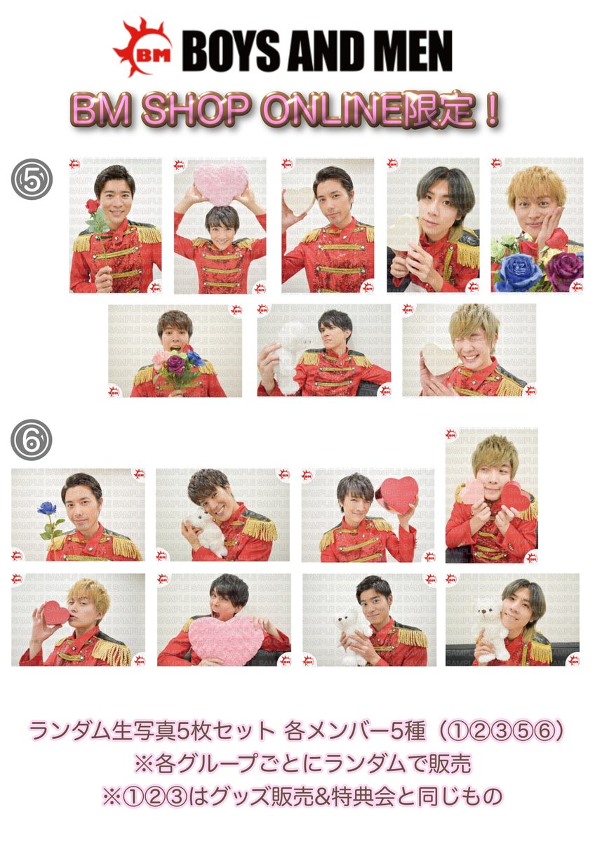 (2月20日現在)
【交換募集】
バレンタイン生写真  ボイメン BOYS AND MEN

譲)…1、2枚目。
小林、田村、平松、勇翔

求)…辻本(最優先)1>水野4、6>田村1、3、5

交換方法は郵送で、まとめての方を優先に募集をかけさせて頂いております。難しいとは思いますが、宜しくお願いします。 