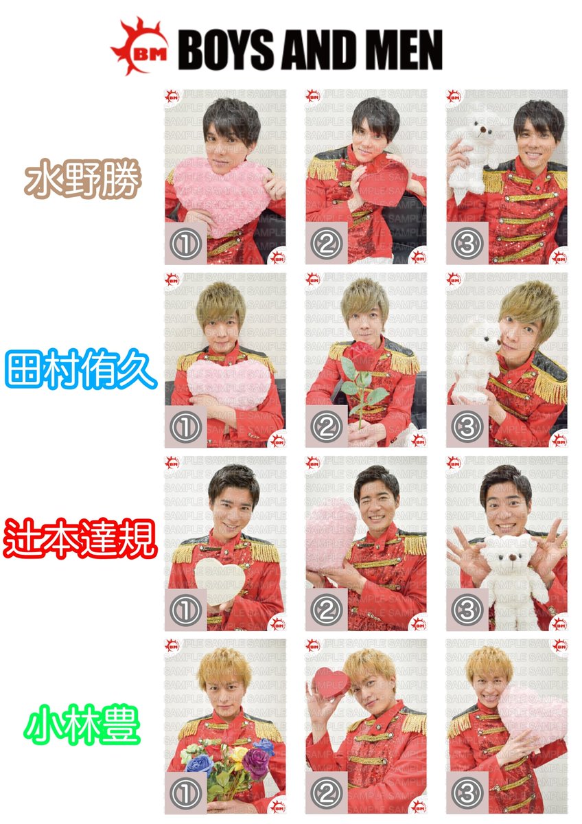 (2月20日現在)
【交換募集】
バレンタイン生写真  ボイメン BOYS AND MEN

譲)…1、2枚目。
小林、田村、平松、勇翔

求)…辻本(最優先)1>水野4、6>田村1、3、5

交換方法は郵送で、まとめての方を優先に募集をかけさせて頂いております。難しいとは思いますが、宜しくお願いします。 