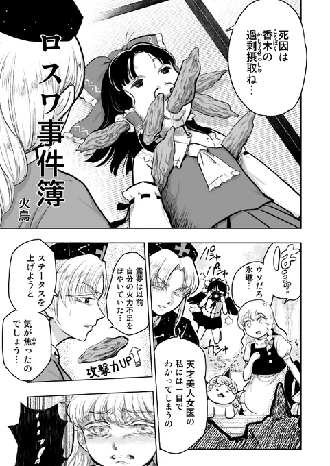 東方LostWord「おとぎ草子」イベント
開催期間残りわずかですが宜しくお願いします。
読んでくれた方、そしてNGを出さなかった運営サイドに感謝。
https://t.co/08mTPeTbsV 
