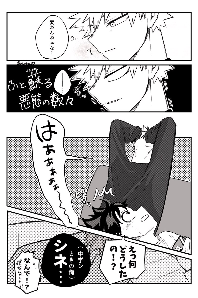 勝デ  大後悔 