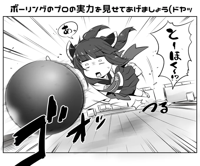 本日のとーほくー!? 