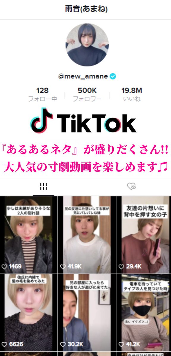 mei_09_01's tweet photo. 📰読売中高生新聞　2/4号
「クリエイターズダイアリー」と併せて
下記の動画も是非ご覧ください。

女優　伊藤雨音 (@mew___amane)
#TikTok
㊗️フォロワー数50万人突破！🎊
https://t.co/9sWWnvuM8f
👆大人気の寸劇動画はこちらから

#YouTube
💘みんなの恋愛相談 乗ってみた💘
https://t.co/EN6p8ZQXDW https://t.co/GB88fgHOKz
