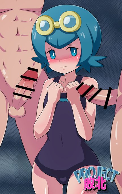 [R-18] プロジェクト敗北 アニポケサンムーン マオ編その1 #ポケモン人間絵 #スイレン(トレーナー)  