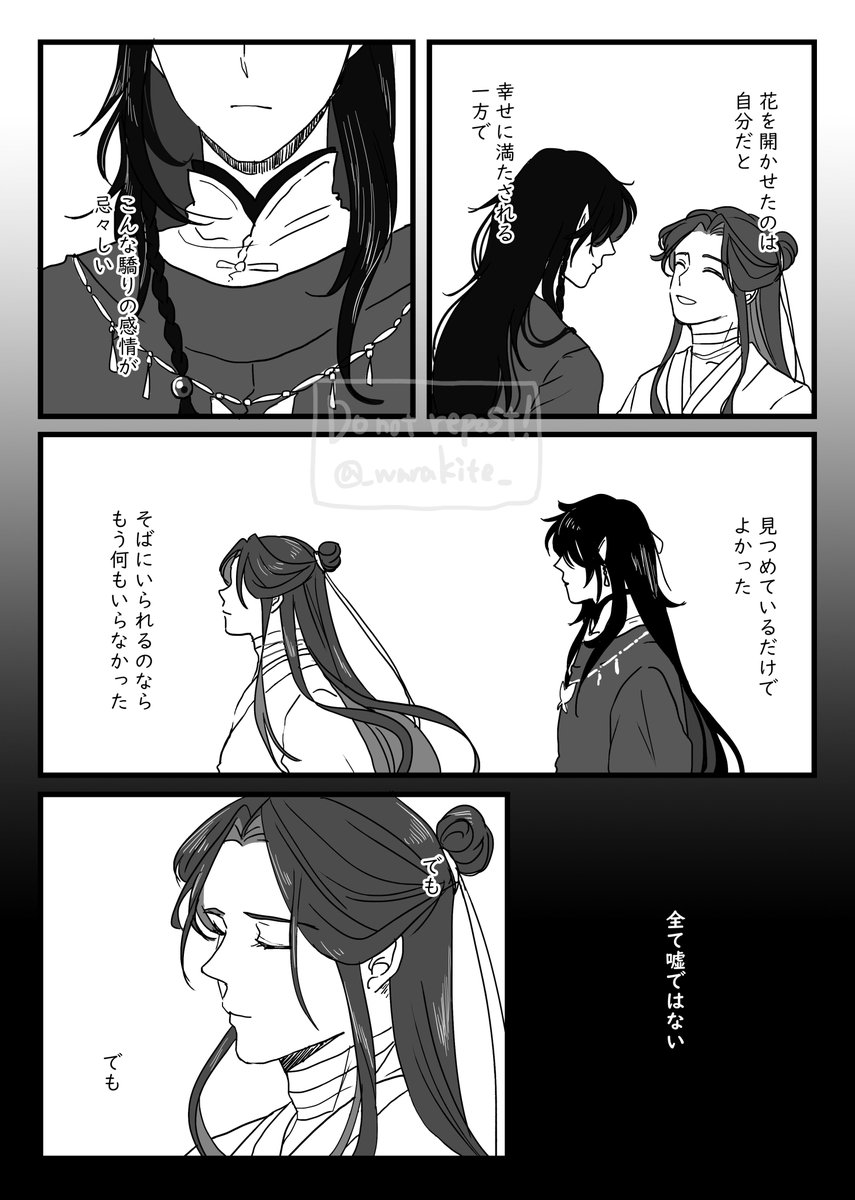 花怜【プロカ必読】 🦋🌸webオンリーで公開してた花怜漫画ですポイピクに全文のせてます