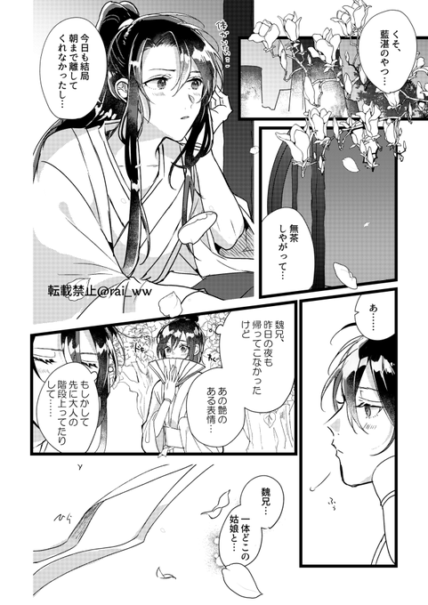 香炉ifで天天しまくってる忘羨が懐桑に勘付かれる話 