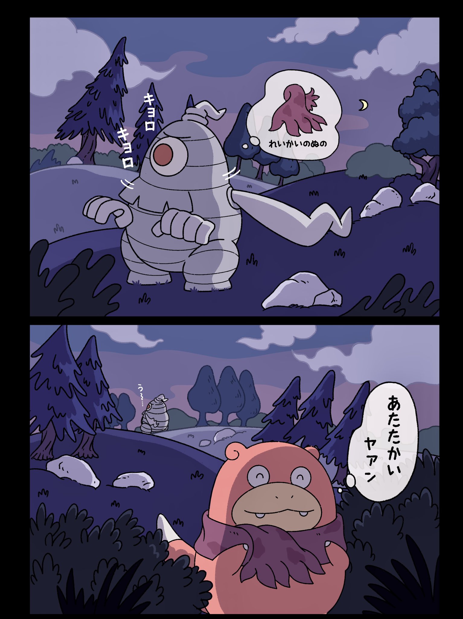 ヨモギラス 探し物 サマヨール ヤドン T Co 4qij0uf23t Twitter