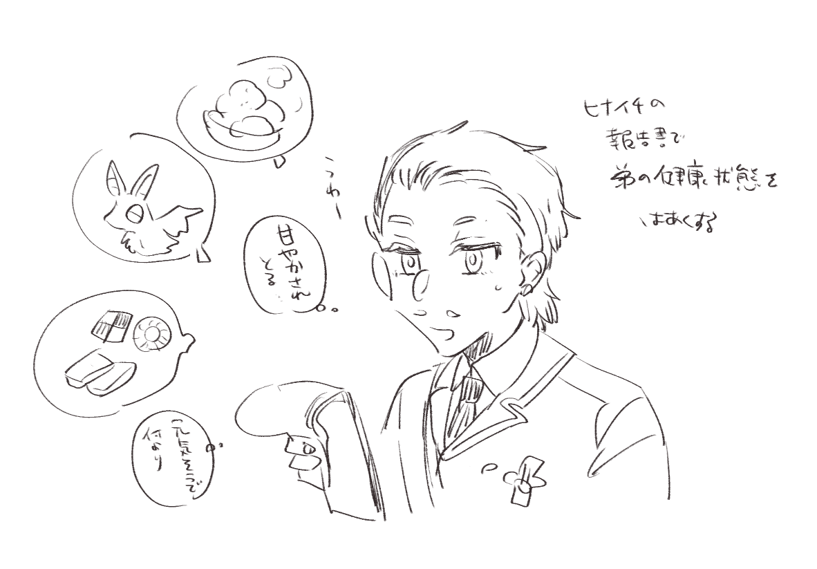 以前よりずっと弟の近況がわかるようになったニキ! 