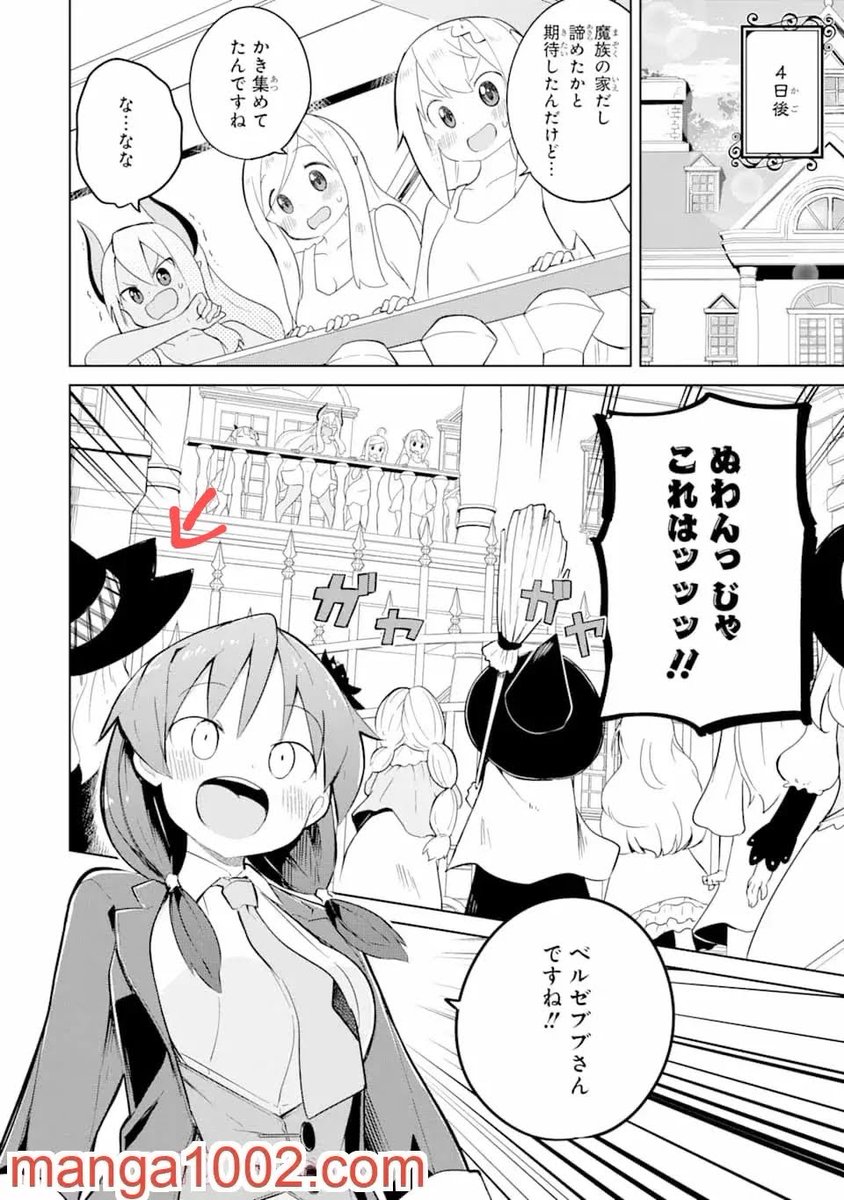 ワドルディワドルディ tweet media