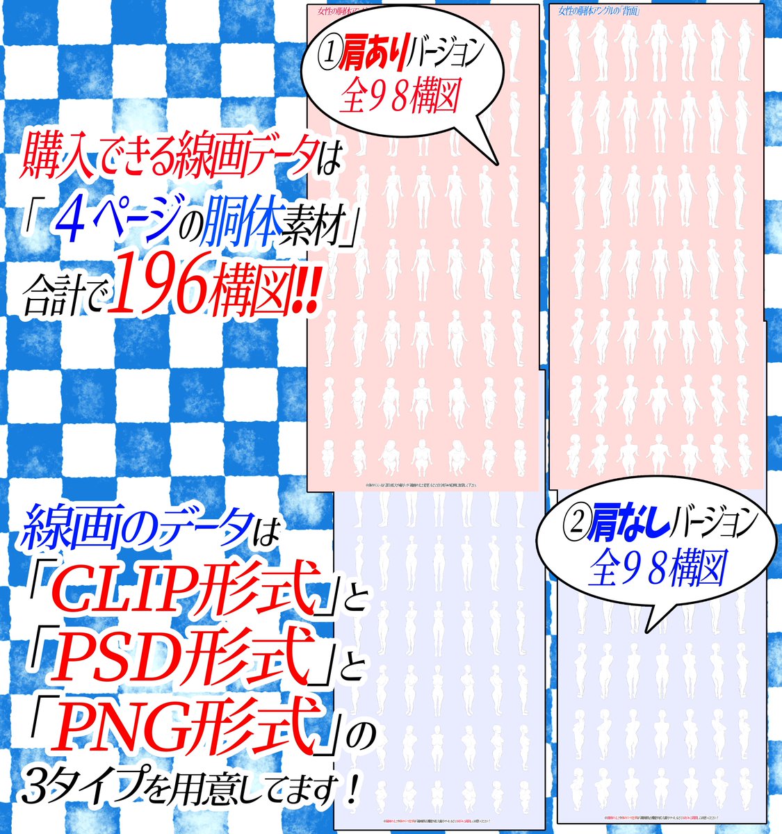 ✨お安いうちによろしければ📖✨

『女性の胴体アングル素材』は

①女性の裸体デッサンが下手すぎる…💦

②線画をコピーして商用利用で使ってみたい‼️同人誌を描きたい!!

て人に超オススメ‼︎
【購入後は永遠に商用利用⭕️】です 