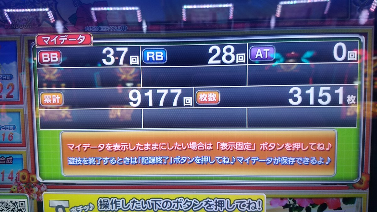 ☆ﾊﾅﾊﾅ鳳凰天翔☆ 設定⑥(ﾊﾞｹﾌﾗ→虹)＋初ﾚﾄﾛ🎵 実戦終了💡 華打ちの
