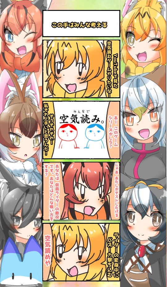 825話目 【この手はみんな考える】
誰しもが思う、この時攻撃すりゃ勝てるじゃん
#けものフレンズ
#日記四コマ 