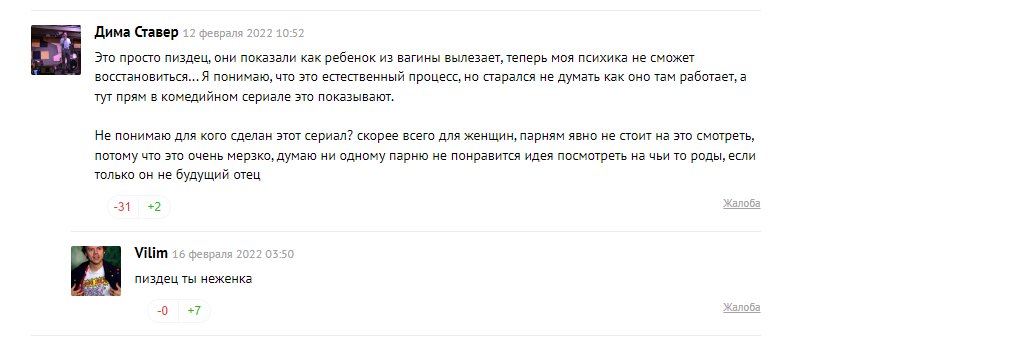 KatyaCyanide's tweet photo. Начала значит смотреть "Будет больно" про будни врача - акушера. Отзыв к первой серии🤡 Автору 9 лет? Причем показан этот момент супер деликатно, без всяких подробностей. Для меня более "мерзко" было, когда делали кесарево и там показывали внутренности. https://t.co/6FrkGnr7Ji