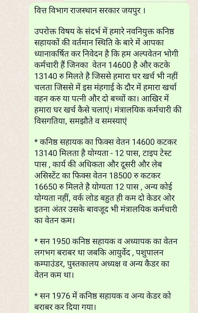 VIKRAMS12677537's tweet photo. श्रीमान @ashokgehlot51 सर मंत्रालयिक कर्मचारी की #RAJ_LDC_3600GP के सम्बंध में गोर फरमावे साथ ही आज तक हुए सरकार के साथ समझौतो पर भी। @RahulGandhi @priyankagandhi @RajCMO @RajGovOfficial @News18Rajasthan @1stIndiaNews 
अब तो #आदेश_LDC_3600GP बनता है @ashokgehlot51 https://t.co/fFyrMtRZaJ
