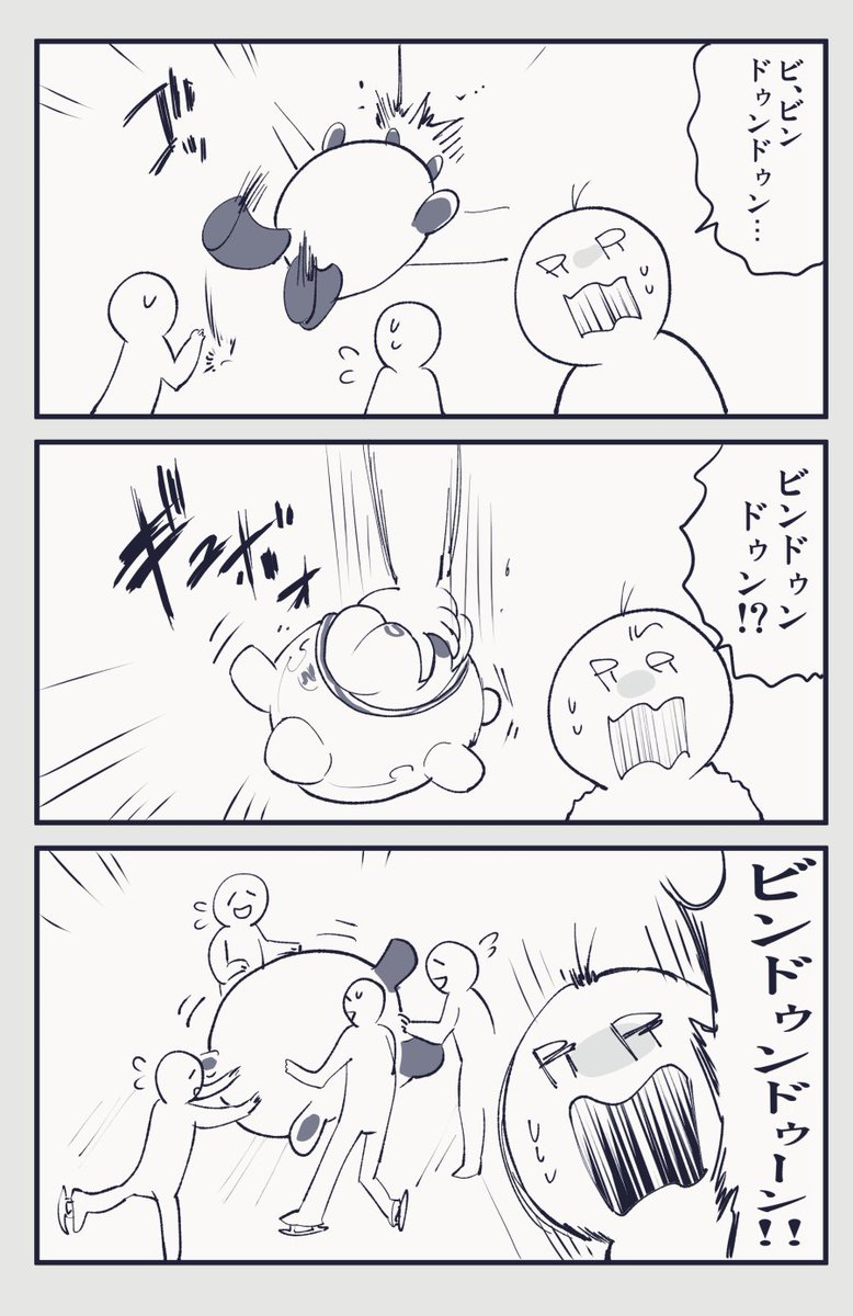 閉会しましたがもう彼?の虜です🐼 