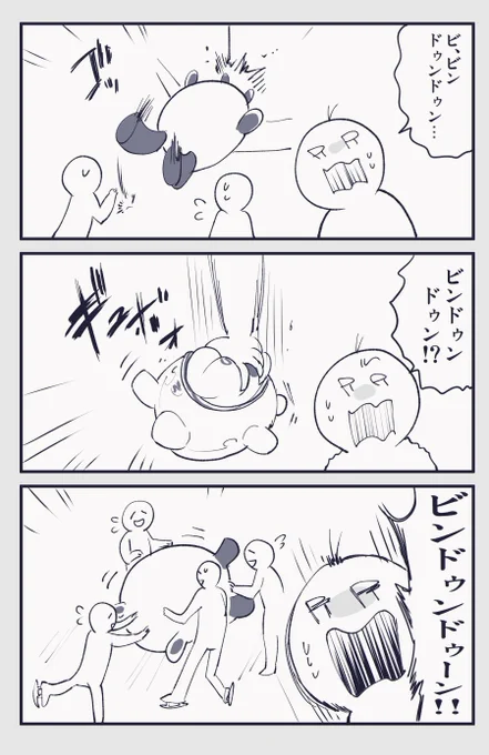 閉会しましたがもう彼?の虜です🐼 