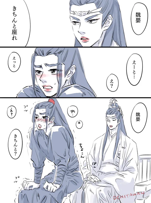 45話の「きちんと座れ」が可愛いくて…☺️
50話以降の「きちんと座れ」 