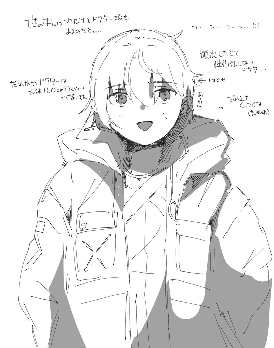 ふーん…! 