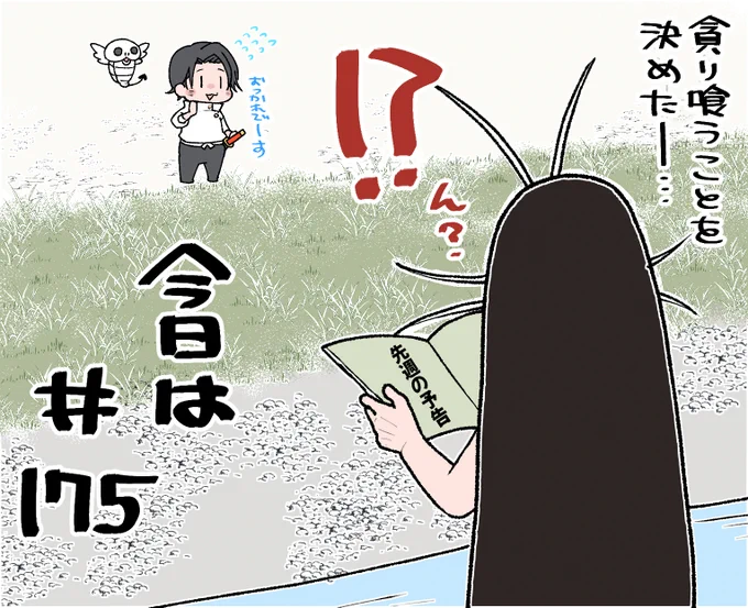 きょうはじゃんぷ! 