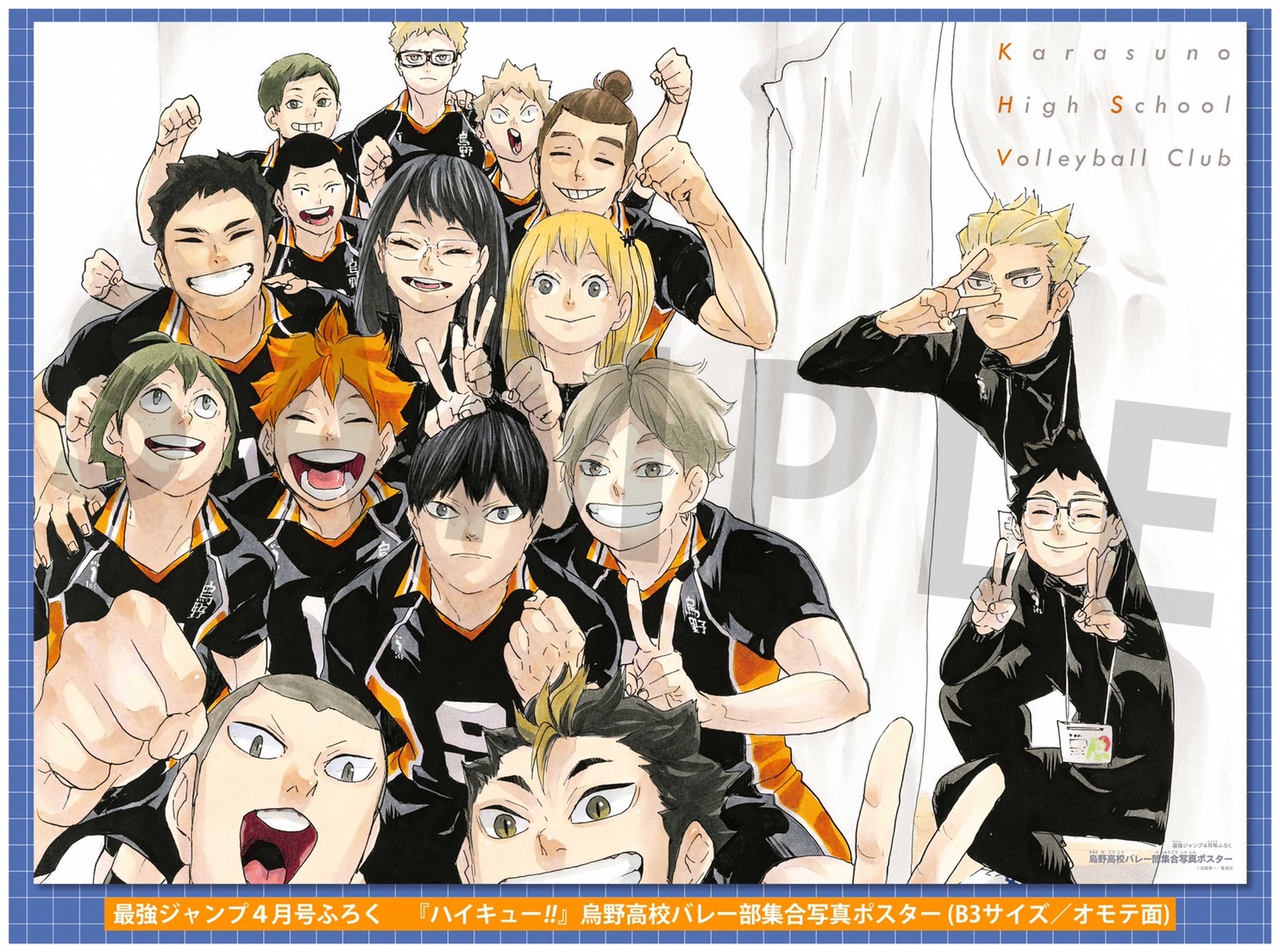 ハイキュー Com Haikyu Com Twitter