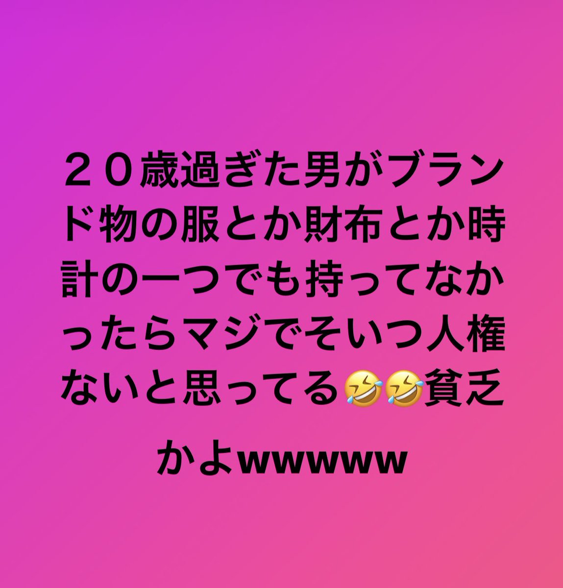 インスタの痛いストーリーまとめ Itaiinsta Twitter