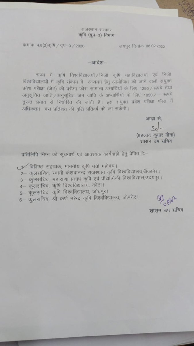 NaveenMaharia2's tweet photo. माननीयमुख्यमंत्री @ashokgehlot51 एवं @KatariaLalchand जी ऐसी ही रियायत की उम्मीद हम #RajuvasprePGPhD परीक्षा में भी करते हैं #अधिकतम500 @SachinPilot @GovindDotasra @VasundharaBJP @DrSatishPoonia @Rajendra4BJP @presidentVCI @vetdsrajoria @rajuvasbikaner @AHDRajasthan @rsvu_raj https://t.co/gOnkgvRFbI