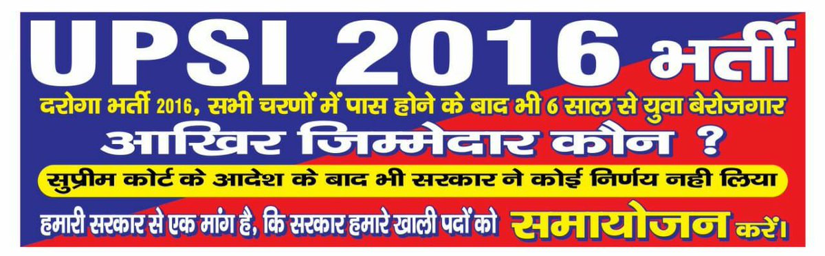 Sriamit7071's tweet photo. #MYogiAdityanath #PMOIndia दरोगा भर्ती 2016 में 1300 पद रिक्त हैं और हम 971 योग्य अभ्यर्थी अभी तक नियुक्ति पाने से वंचित हैं
आप हमारे नियुक्ति का कुछ रास्ता निकालिए साहब क्योंकि हम सभी  उम्र के आखिरी पड़ाव पर हैं,  हमारी वेदना को समझिए #upsi2016 https://t.co/hhg36asODA