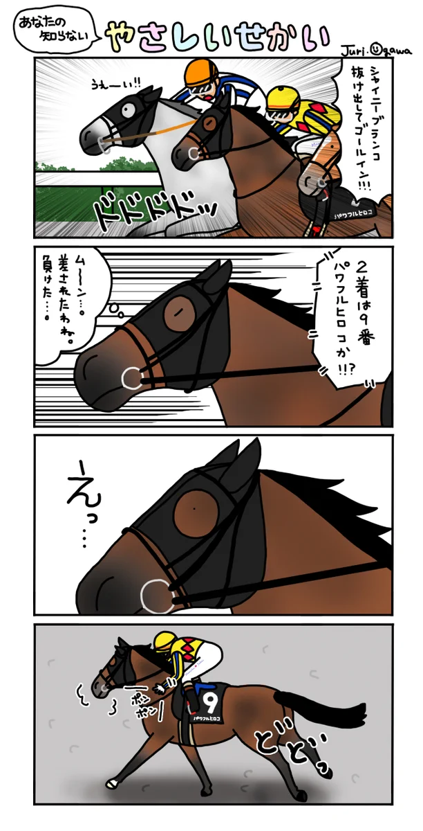 おがわじゅり on X: 