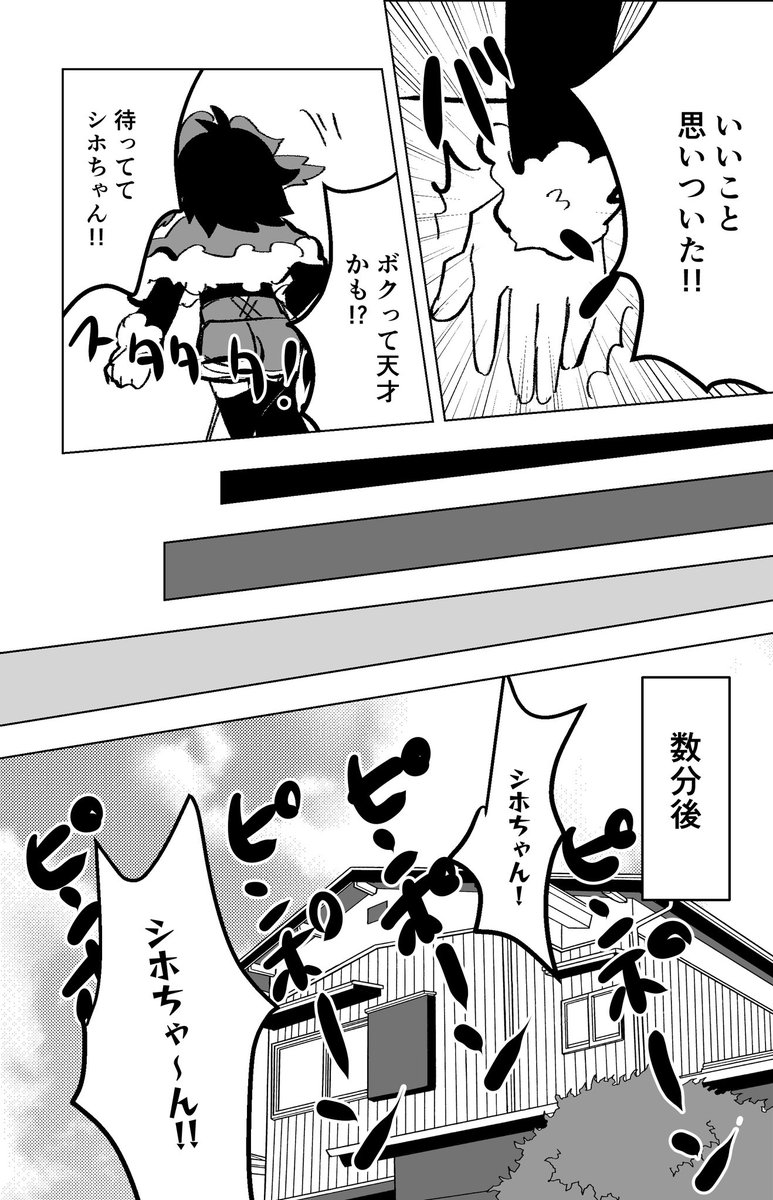 カノンくんちゃんのバレンタイン(1/2) #ブレーダー化交流記録 