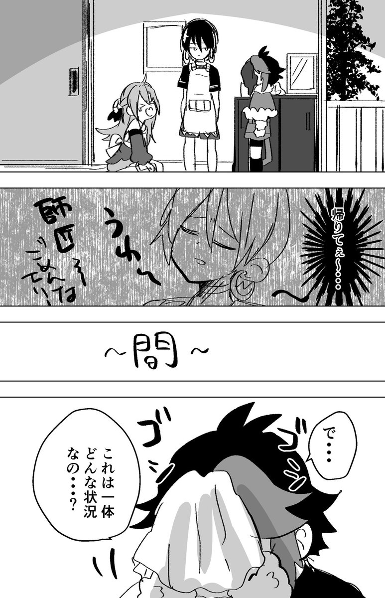 カノンくんちゃんのバレンタイン(2/2)  #ブレーダー化交流記録 