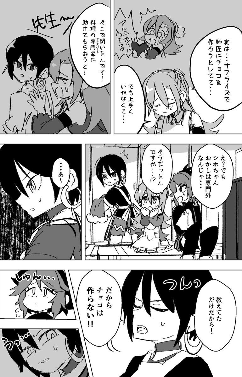 カノンくんちゃんのバレンタイン(2/2)  #ブレーダー化交流記録 