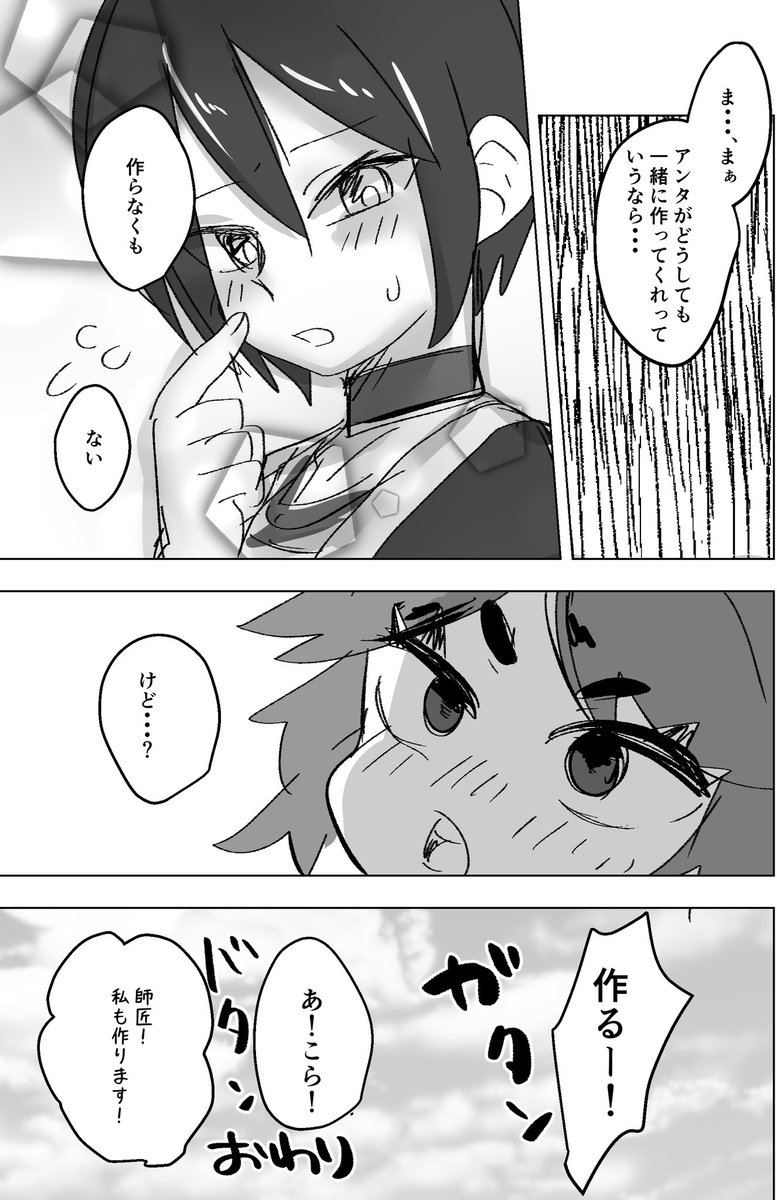 カノンくんちゃんのバレンタイン(2/2)  #ブレーダー化交流記録 