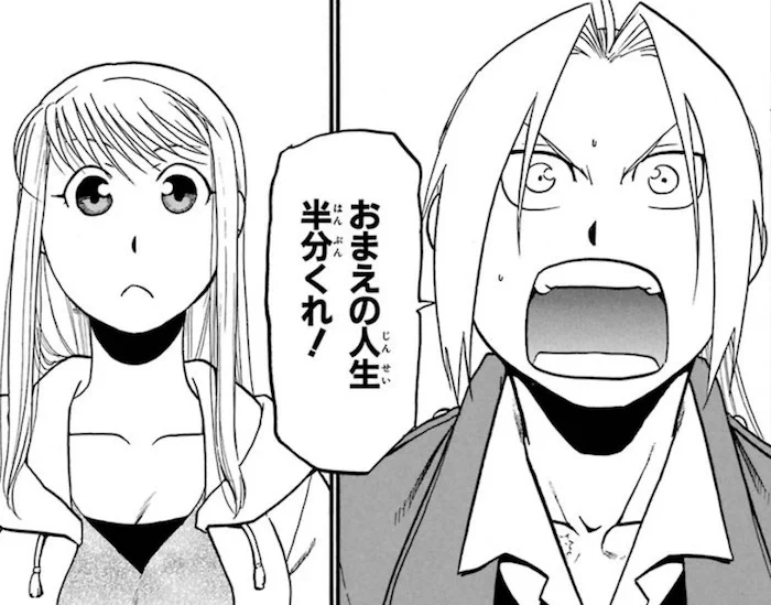 @33kitta 多分みんな忘れてるんだよな😗よくよく考えたらあるんだよ😌ハガレンもその一つ😗 