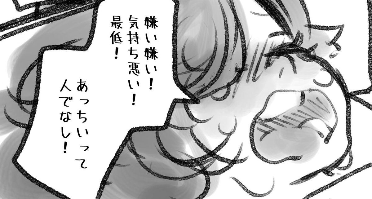 泣くな 