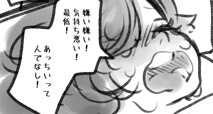 泣くな 
