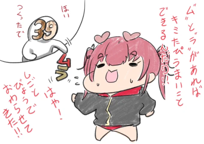 エロい声のおんなと
秒で仕事を終わらせる神。
そしてムラムラする私。

#マリンのお宝 #宝鐘マリン 