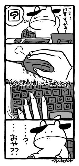 4コマ絵日記「絵を描く構えじゃない」 
