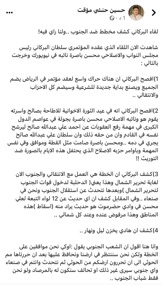 حسين حنشي (@husaenalhanachy) on Twitter photo 