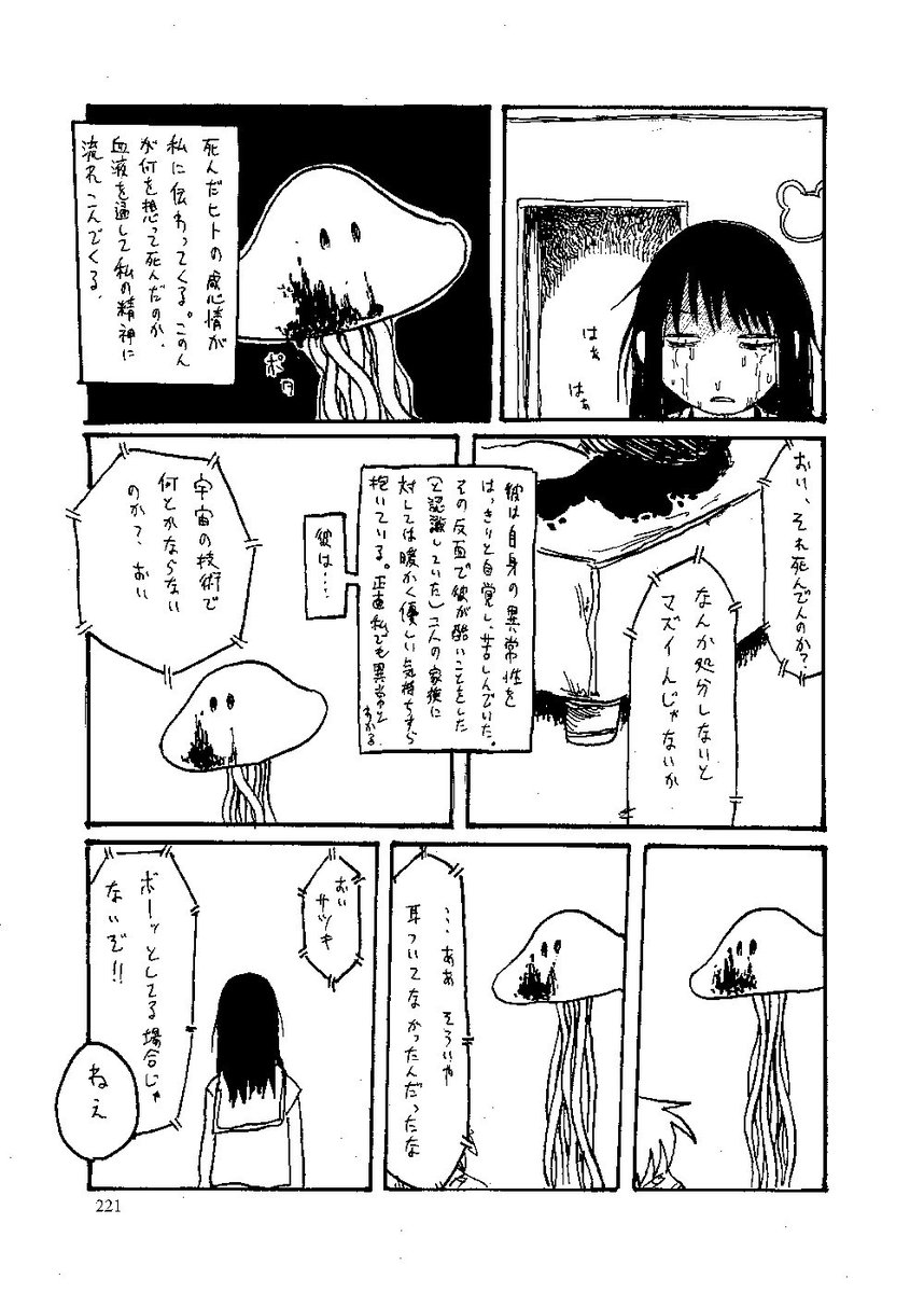 ツリー化に失敗しており(4/4) 